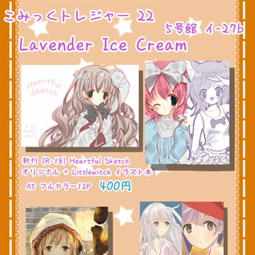 こみっくトレジャー22　お品書き