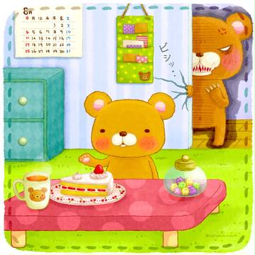 つまみ食いの代償。