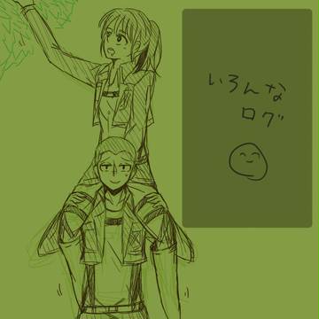 詰め。