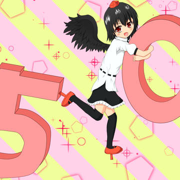 祝☆被お気に入り50人！