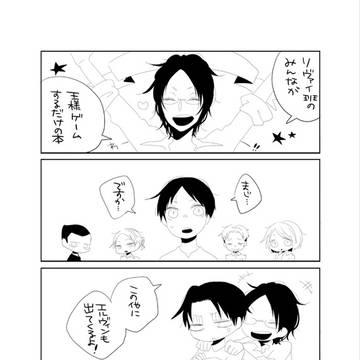【ガタケット130】進撃四コマ本【サンプル】
