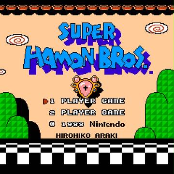 (ジョジョ×マリオ)スーパー波紋ブラザーズ