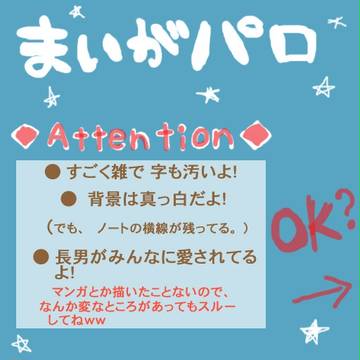 一郎くんが修学旅行から帰ってくるようです。