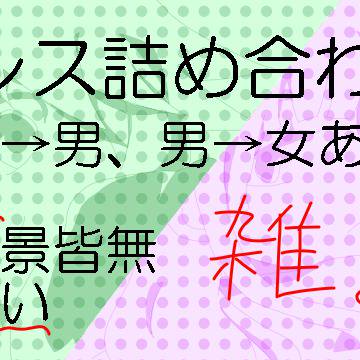 トレス詰め