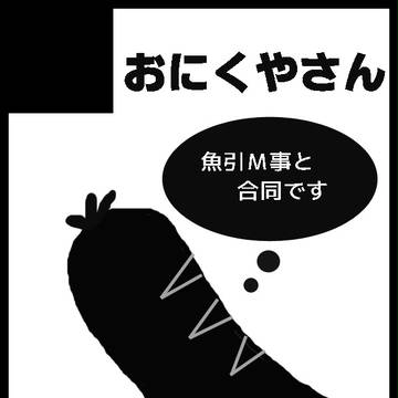 COMICCITYSPARK8サークルカット【バサ雁】
