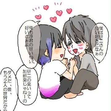 いちゃこらだるうぱ