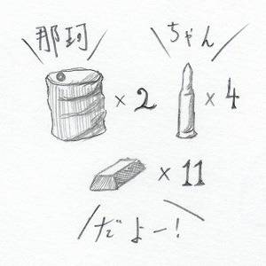 落書き那珂ちゃん