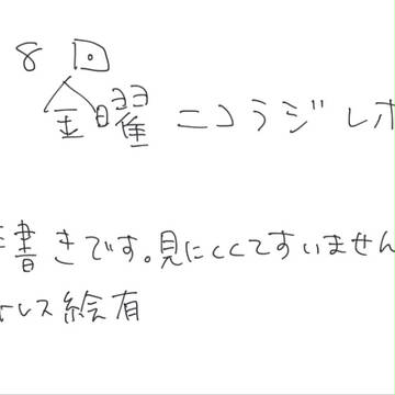 第8回ニコラジレポ