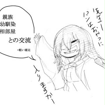 【ついホグ】関係さんとの交流+補足