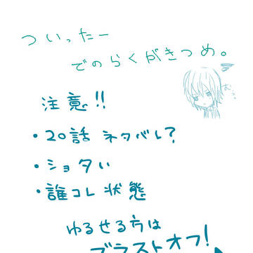 らくがきつめた。