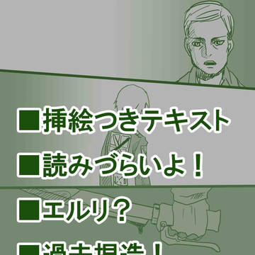 兵長が87期とかの訓練兵だった感じの妄想