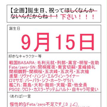 今年もまた…