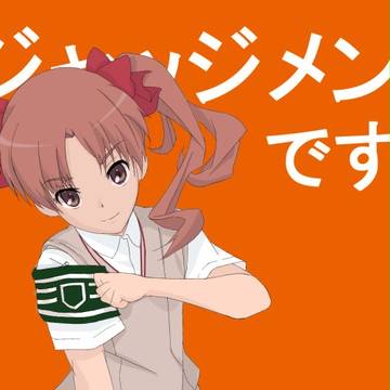 白井黒子