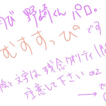 続・野崎くんパロ　むすすぴ