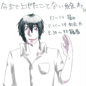 今まであげたことがない絵まとめ