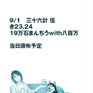 【真・三國無双】三十六計 伍 新刊