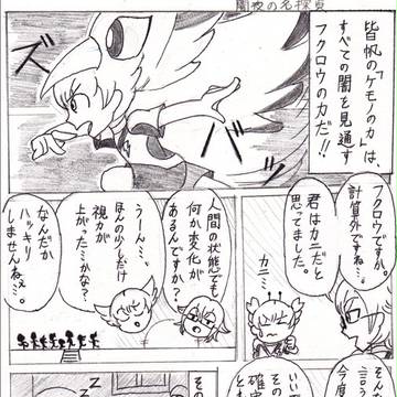 解決！みなほくんリターンズ【ネタバレ？】