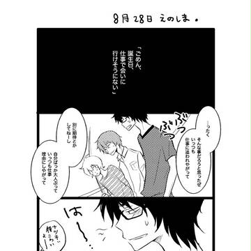 なちゅき誕！