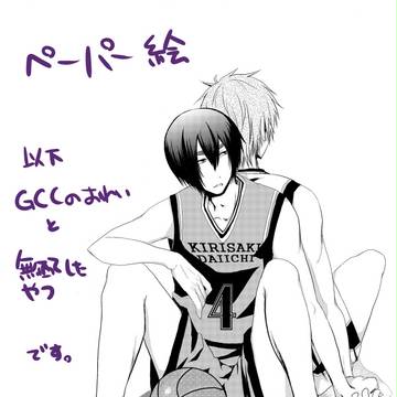 GCCのやつ