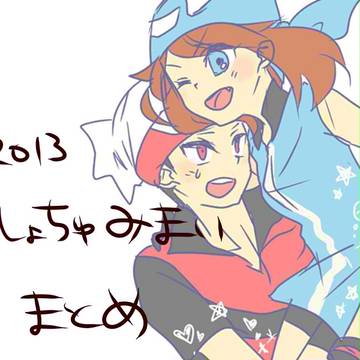 しょちゅみまい