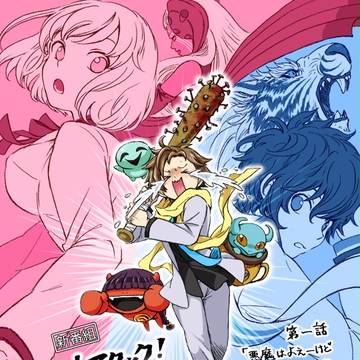 デビサバ2Aろぐ