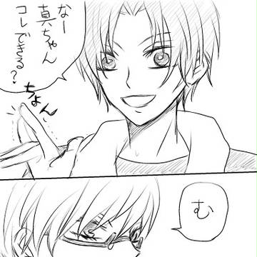 さあ、君も一緒に【チャリヤ】