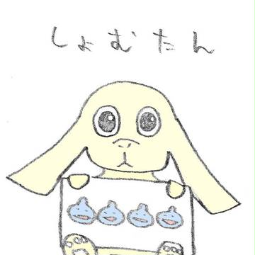 しょむたん