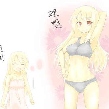 イリヤ