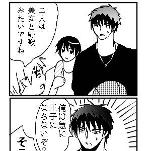 【黒バス腐】　伊月サン！　【火月】