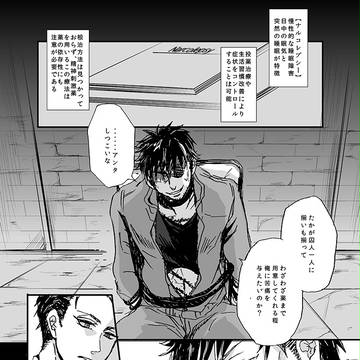 【りふかん】憂鬱【交流】