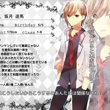 【あかこう】坂月 遊馬【生徒】