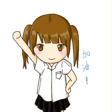 後輩がんばって