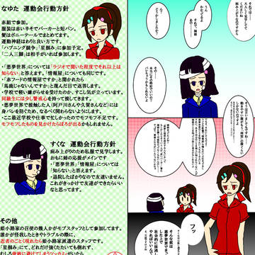 【ぴくメアⅡ】フラグ……?※再投稿【運動会】