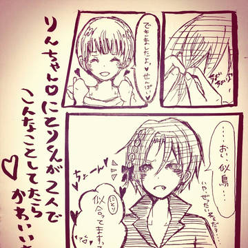 にとりん落書きマンガ的なもの