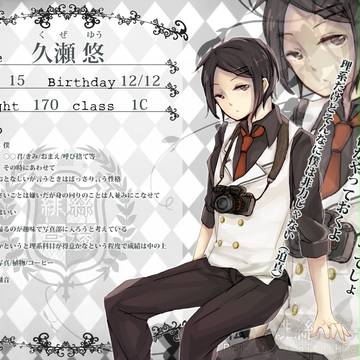 【あかこう】久瀬 悠【生徒】