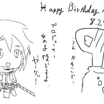 真誕生日