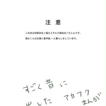 アカフク