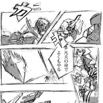 【ダンＰ】Life in Ash【ユミル編】