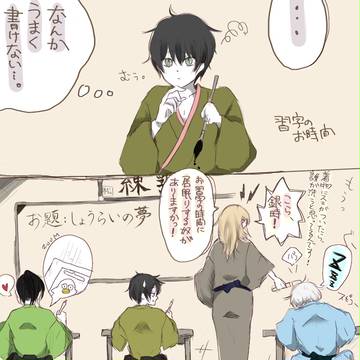 お習字