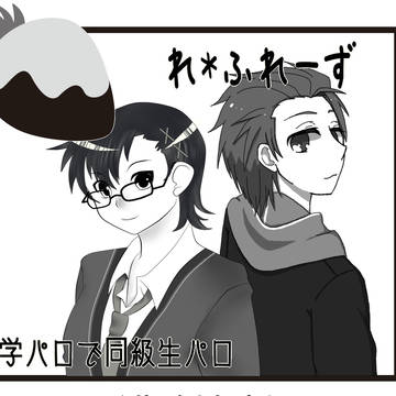 れんにゅう×いちご記念日