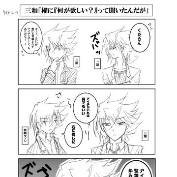 【櫂誕2013】それぞれの反応【櫂→アイ】
