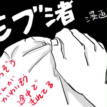 モブ渚(超短いよ!)