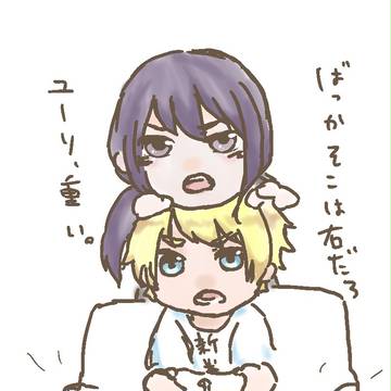 ユーリとフレン