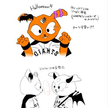 ジャビット達のオレンジと黒=ハロウィン