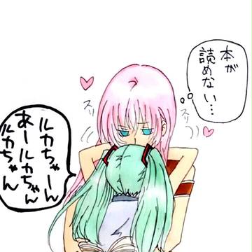 ルカちゃんが可愛い