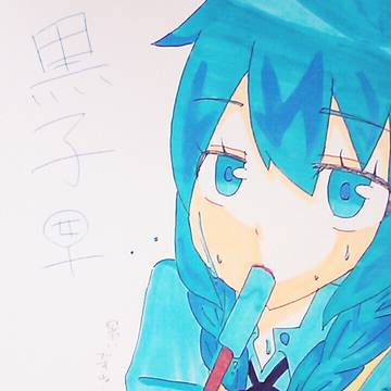 黒子テツナ