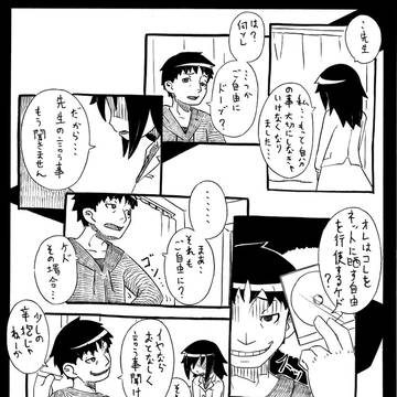MokoMoki ⑧