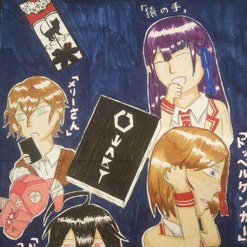 終焉の栞