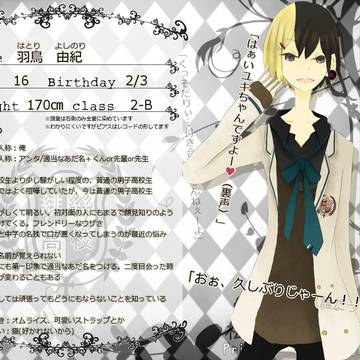 【あかこう】羽鳥 由紀【生徒】