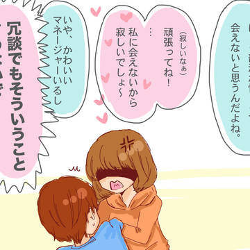 そう言う事言わないで